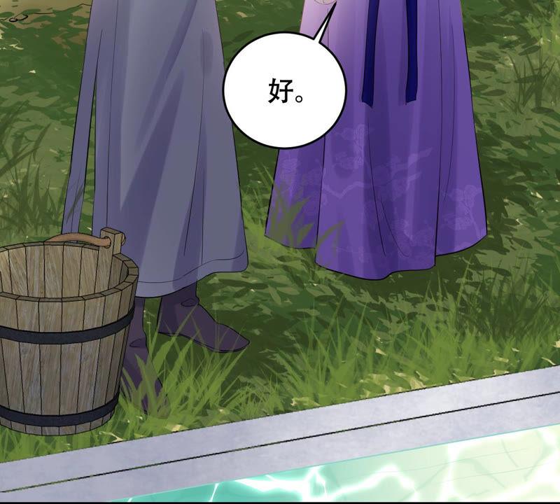 战神狂妃：凤倾天下漫画,第105话 再遇红衣男子2图