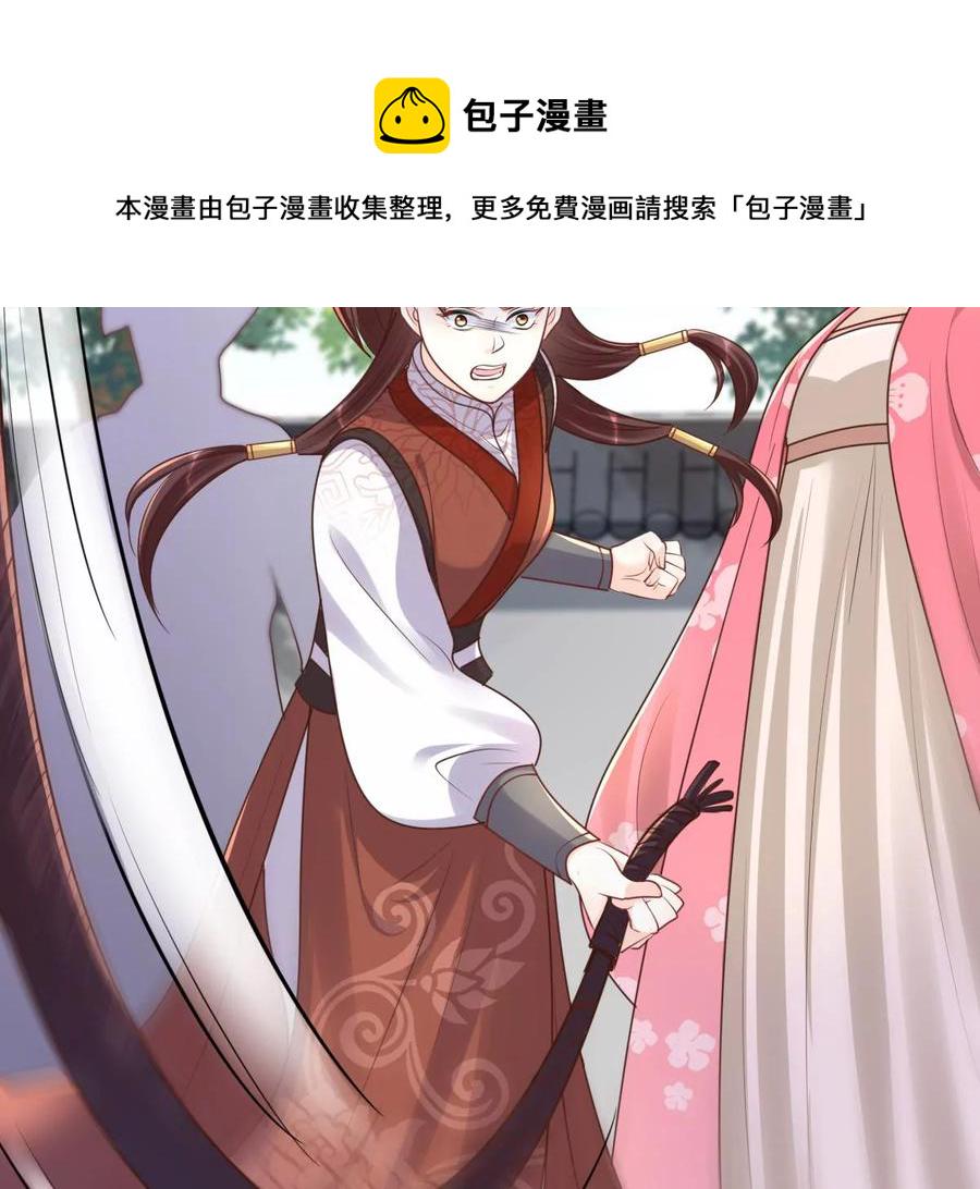 战神狂妃：凤倾天下漫画,第152话 挑衅1图