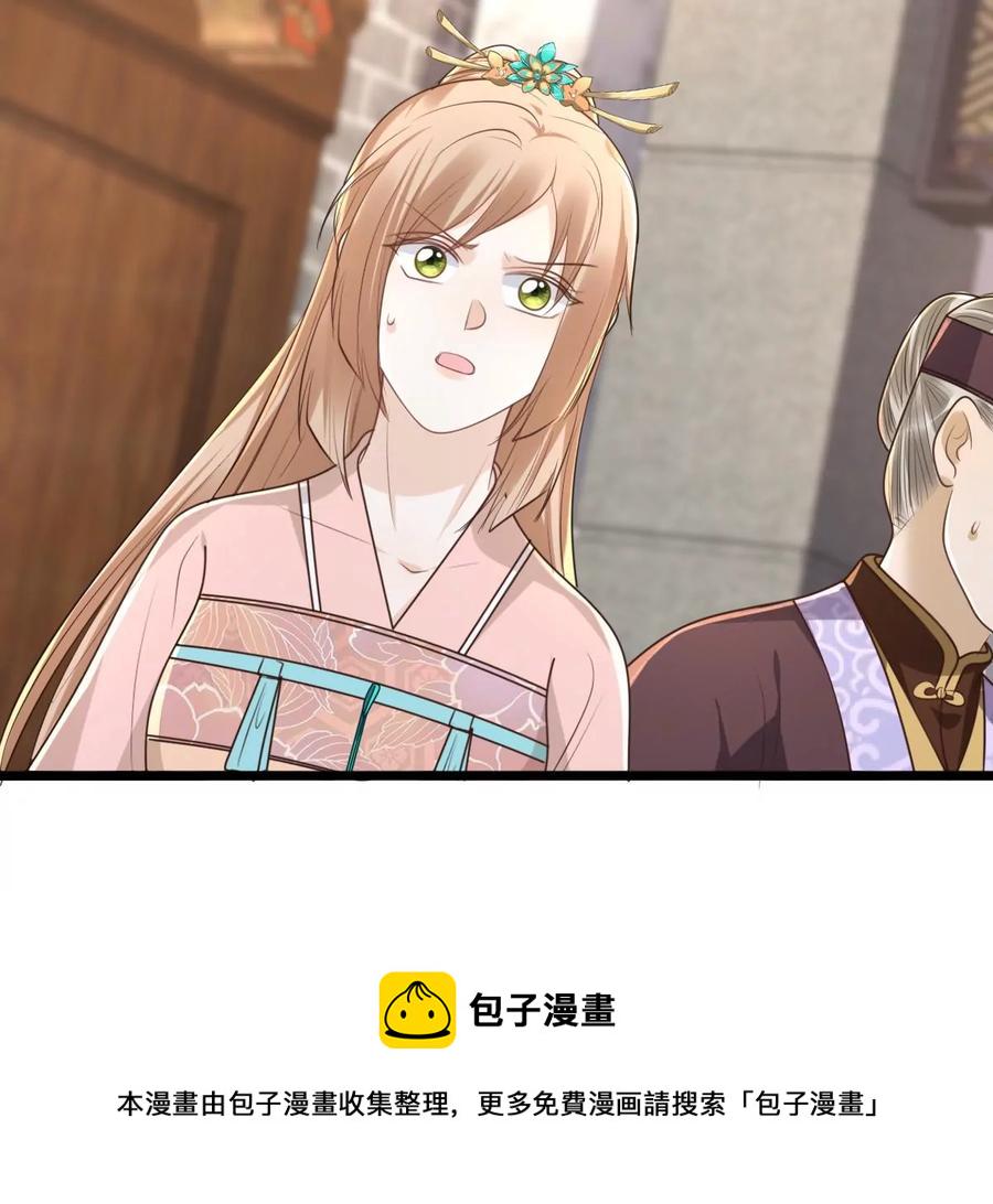 战神狂妃：凤倾天下漫画,第151话 皇家马车2图