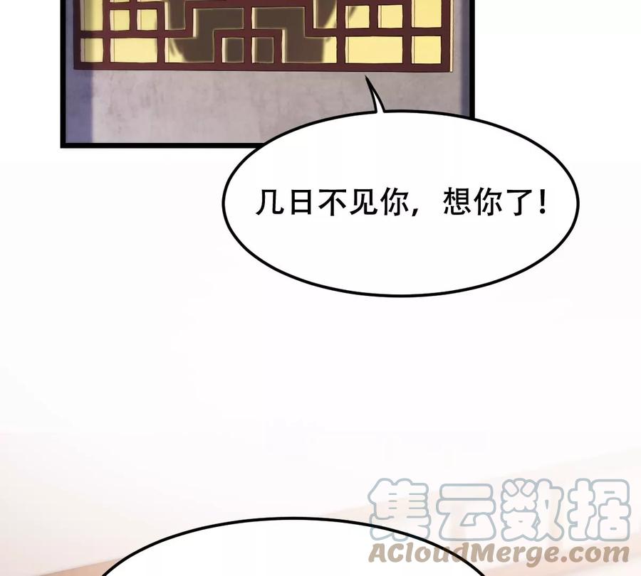 战神狂妃：凤倾天下漫画,第171话 出手的时机到了1图