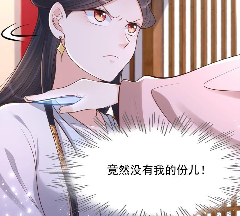 战神狂妃：凤倾天下漫画,第141话 胆子是不小2图