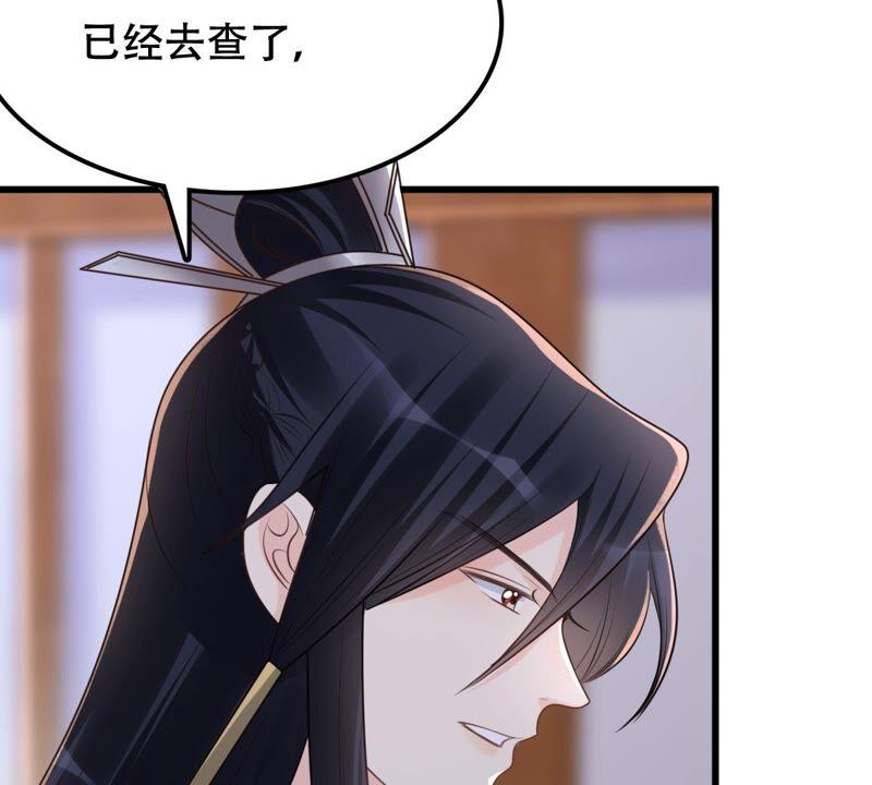 战神狂妃：凤倾天下漫画,第129话 培养死士2图