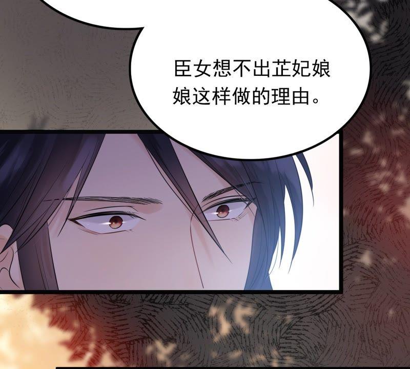 战神狂妃：凤倾天下漫画,第55话 各自领罚1图