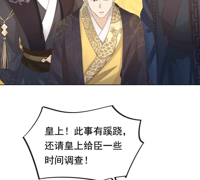 战神狂妃：凤倾天下漫画,第99话 死无对证2图