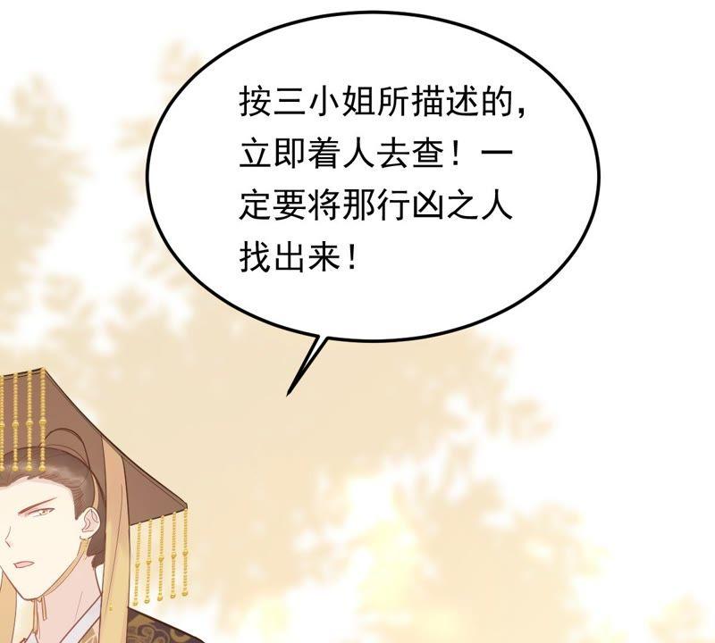 战神狂妃：凤倾天下漫画,第54话 被灭口的证人2图