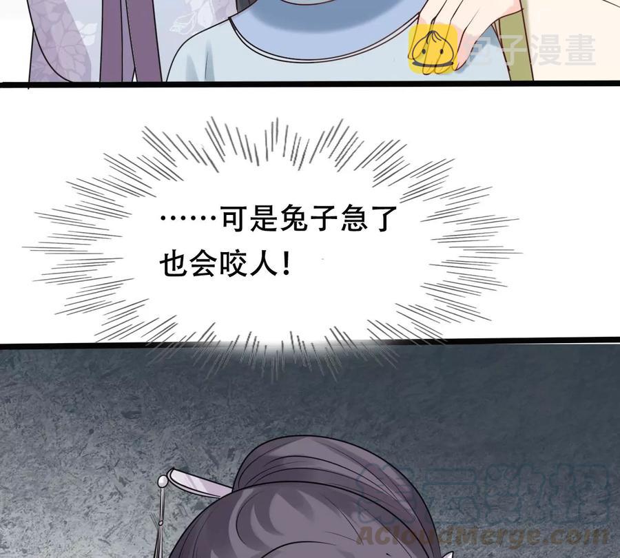 战神狂妃：凤倾天下漫画,第154话 视觉盛宴2图