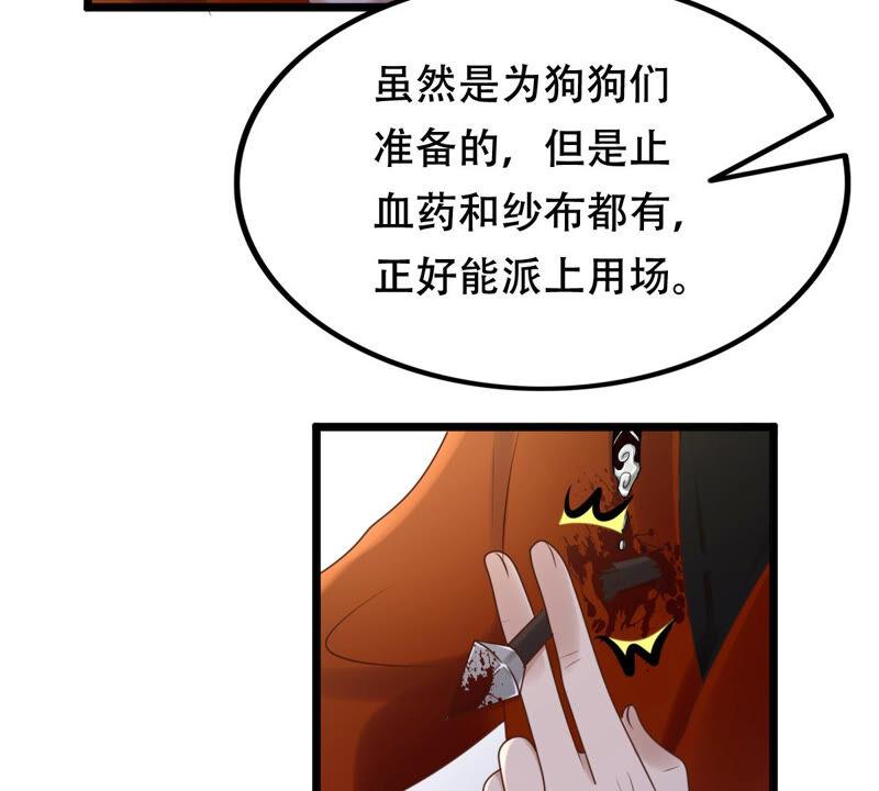 战神狂妃：凤倾天下漫画,第106话 我们扯平了1图