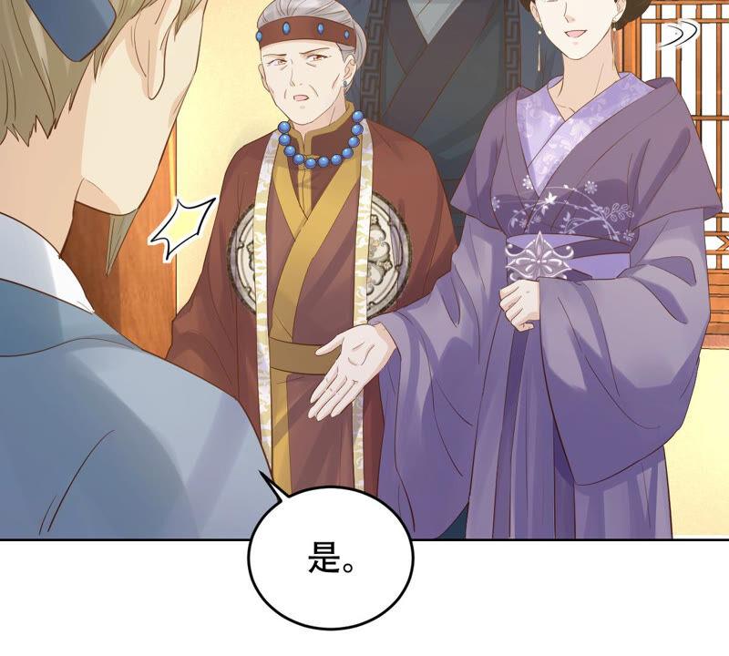 战神狂妃：凤倾天下漫画,第98话 医仙凡白2图