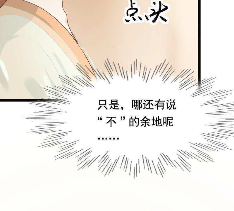 战神狂妃：凤倾天下漫画,第41话 初露锋芒1图