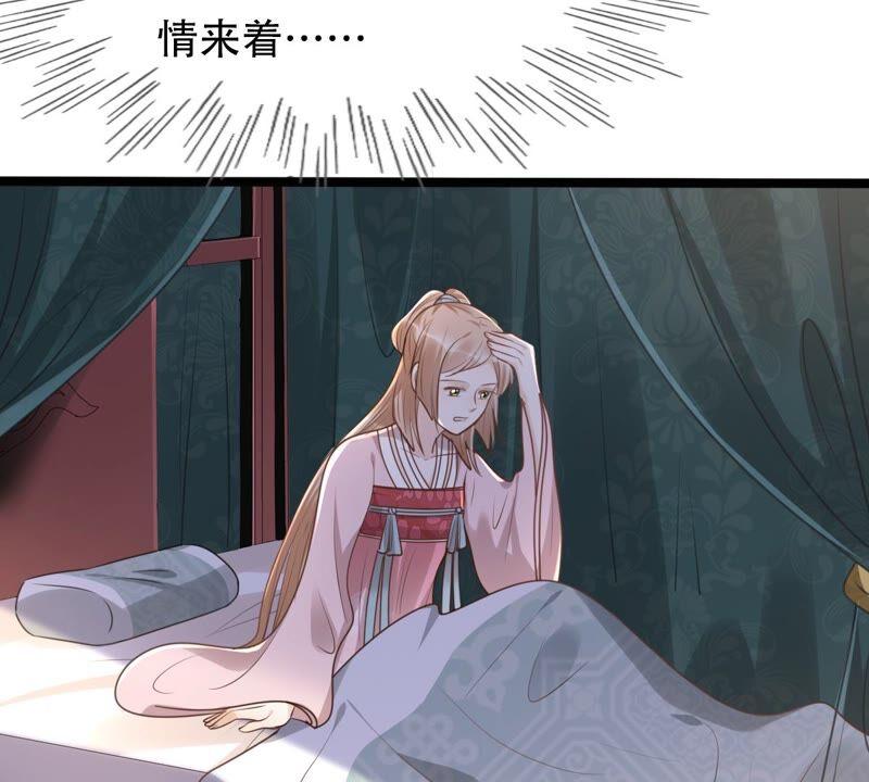战神狂妃：凤倾天下漫画,第144话 他的好2图