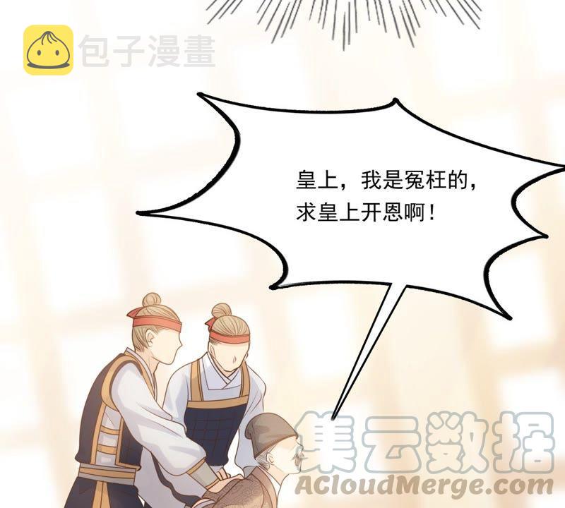 战神狂妃：凤倾天下漫画,第48话 秋後算账1图
