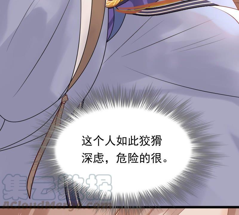 战神狂妃：凤倾天下漫画,第47话 梦醒时分2图