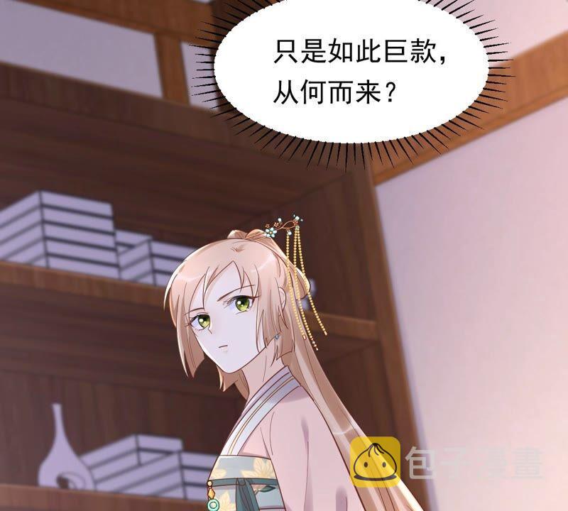 战神狂妃：凤倾天下漫画,第128话 坑爹的孤南翼！2图