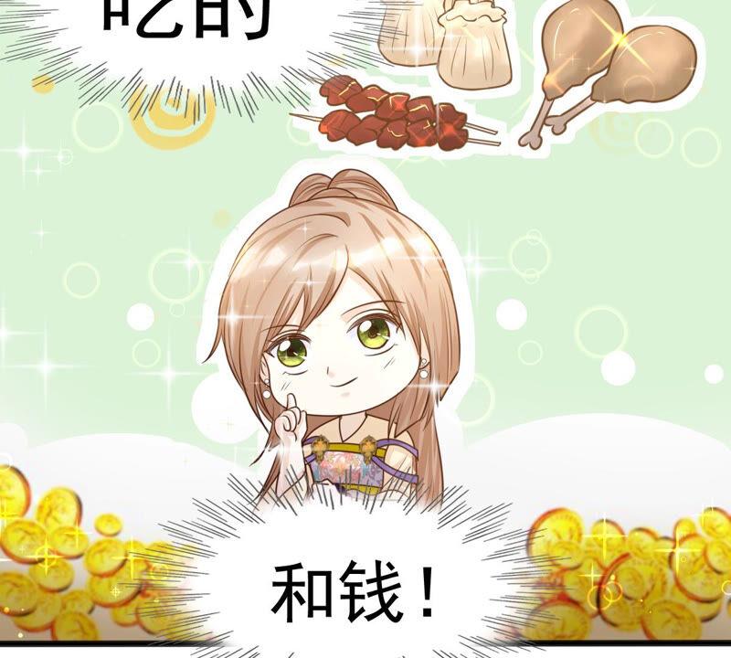 战神狂妃：凤倾天下漫画,第120话 我的钱我做主1图