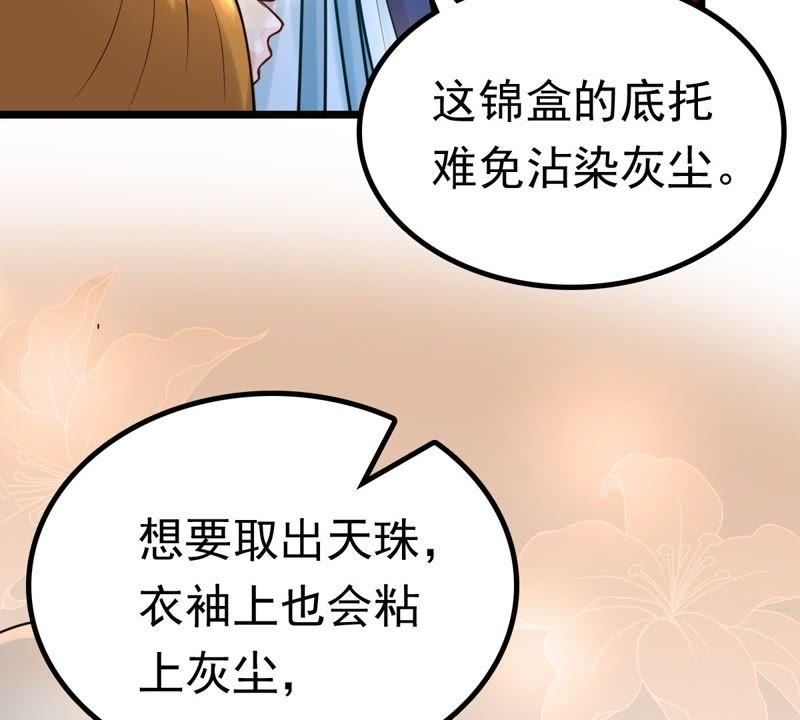 战神狂妃：凤倾天下漫画,第25话 盛浅予，你是不是傻？1图