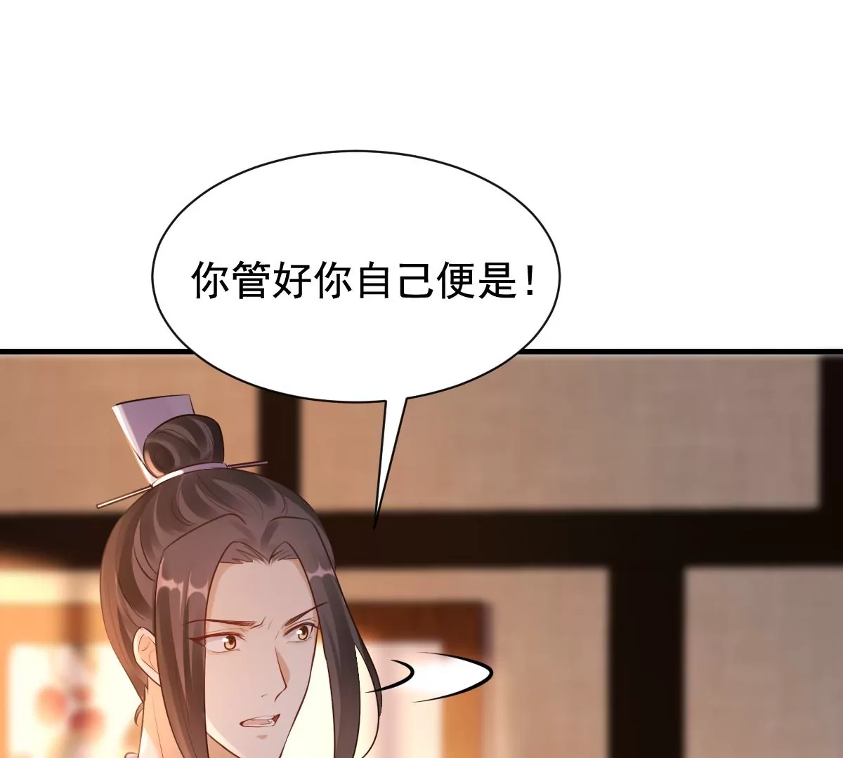 战神狂妃：凤倾天下漫画,第220话 情敌相见2图