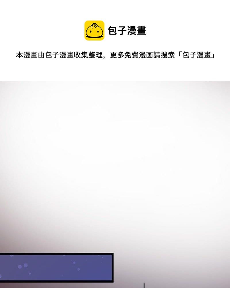 战神狂妃：凤倾天下漫画,第24话 偷天换日1图