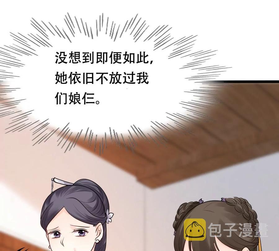 战神狂妃：凤倾天下漫画,第154话 视觉盛宴2图