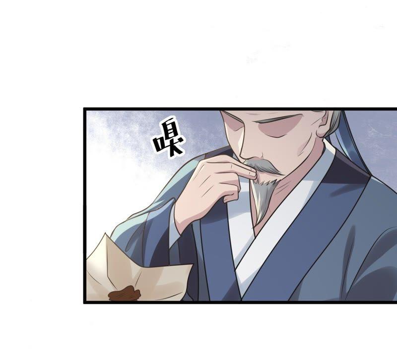 战神狂妃：凤倾天下漫画,第19话 甩得一手好锅2图