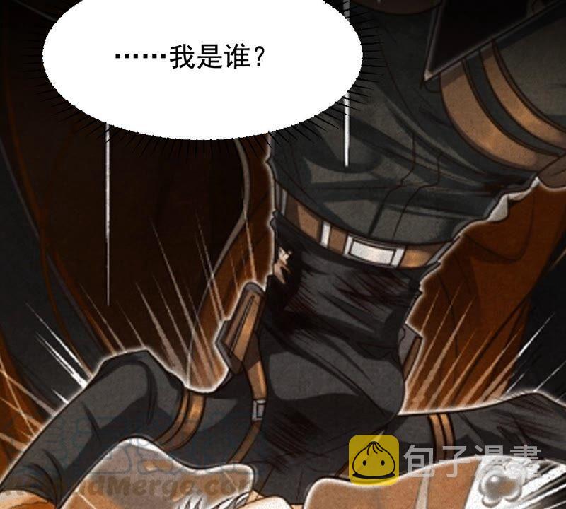 战神狂妃：凤倾天下漫画,第124话 绑架1图