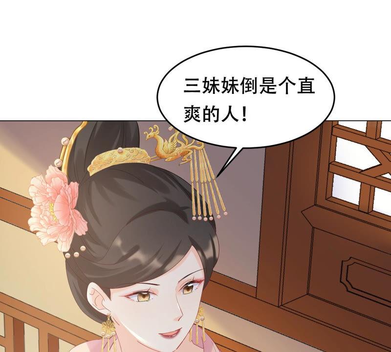 战神狂妃：凤倾天下漫画,第96话 终於动手了2图
