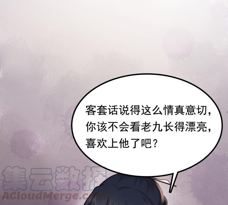 战神狂妃：凤倾天下漫画,第31话 凭什麽1图