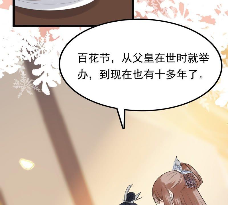 战神狂妃：凤倾天下漫画,第47话 梦醒时分1图