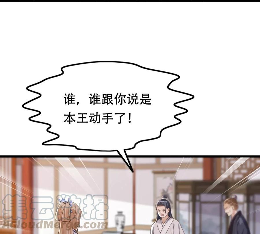 战神狂妃凤倾天下免费观看动漫漫画,第169话 赔一个旬王妃2图