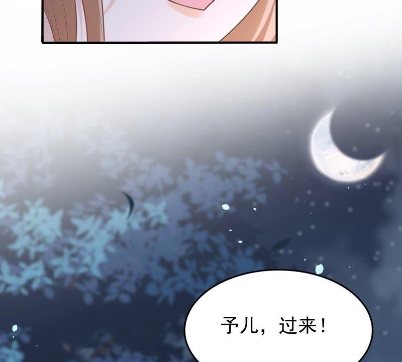 战神狂妃：凤倾天下漫画,第134话 予儿，过来！1图