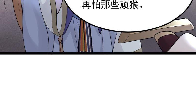 战神狂妃：凤倾天下漫画,第57话 誉王的怀疑2图