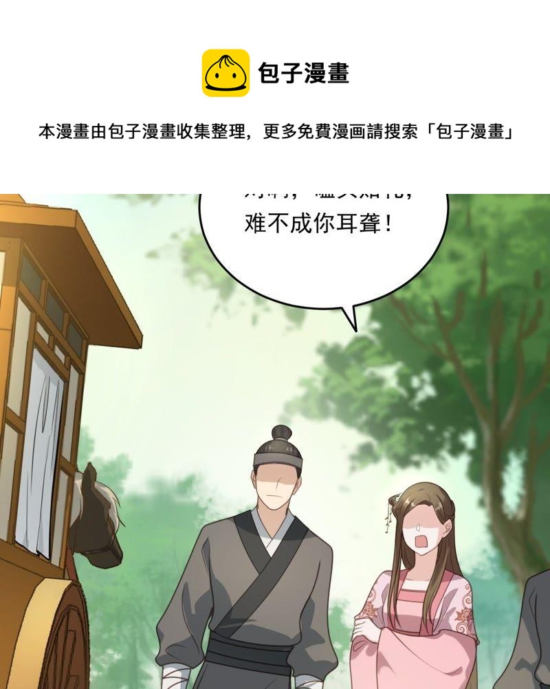 战神狂妃凤倾天下在线观看漫画,第20话 抽的就是你2图