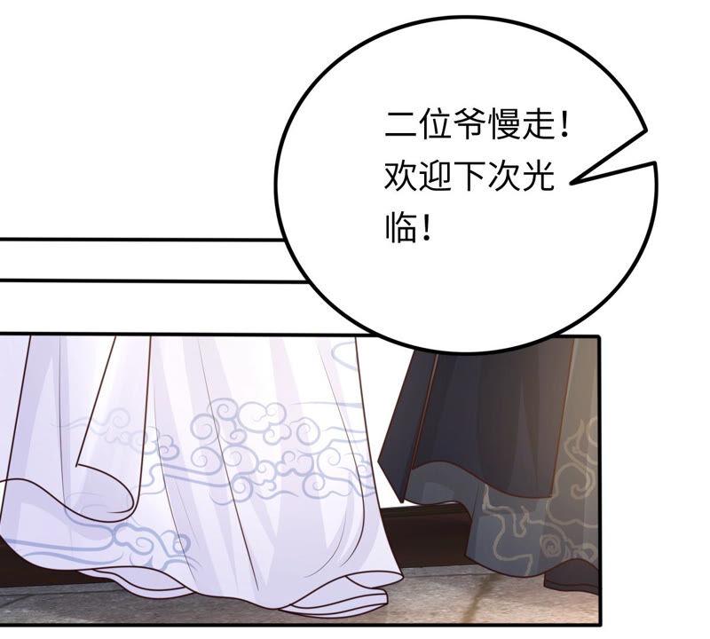 战神狂妃：凤倾天下漫画,第110话 祁州水怪2图
