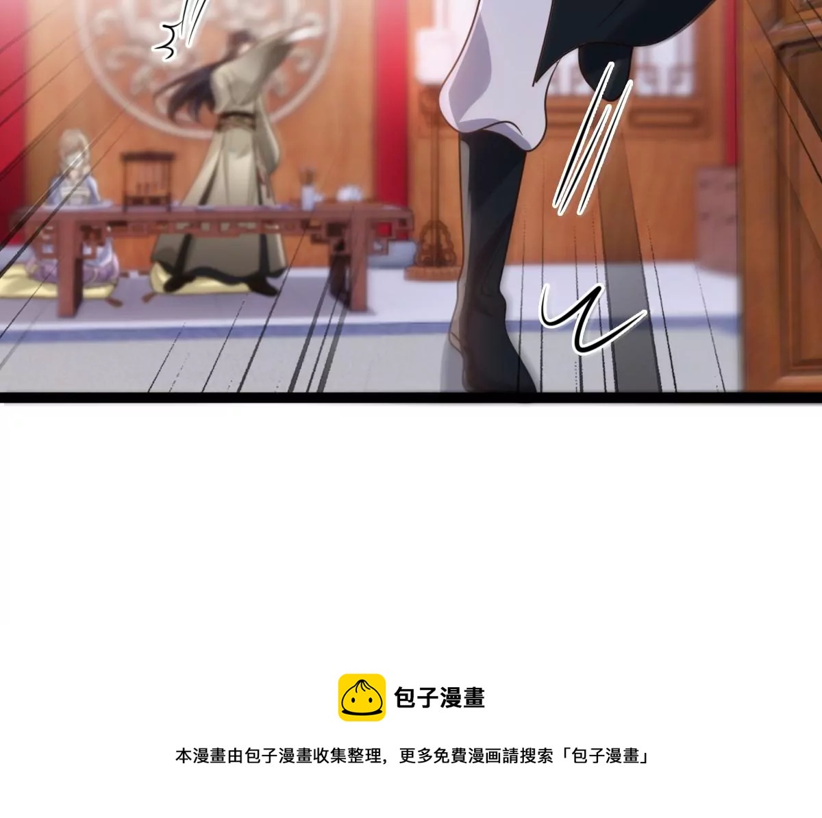 战神狂妃：凤倾天下漫画,第187话 坏了好事2图
