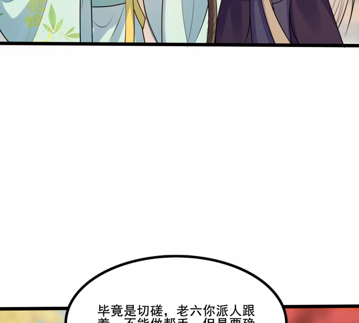战神狂妃：凤倾天下漫画,第206话 不让赢？2图