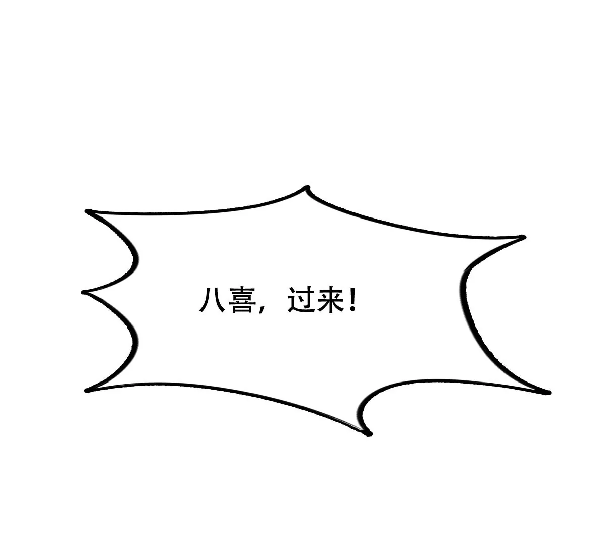 战神狂妃：凤倾天下漫画,第188话 一个礼物1图