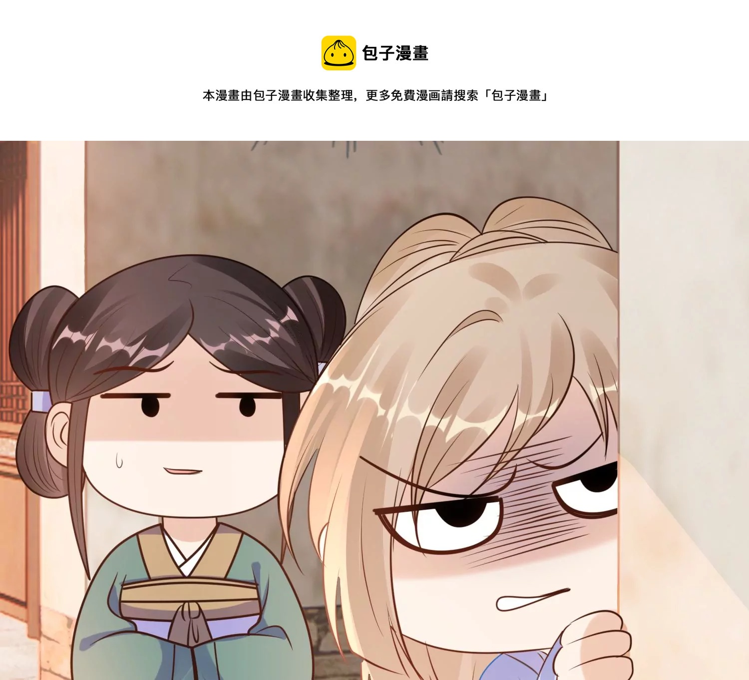 战神狂妃：凤倾天下漫画,第222话 王爷劈腿了？1图