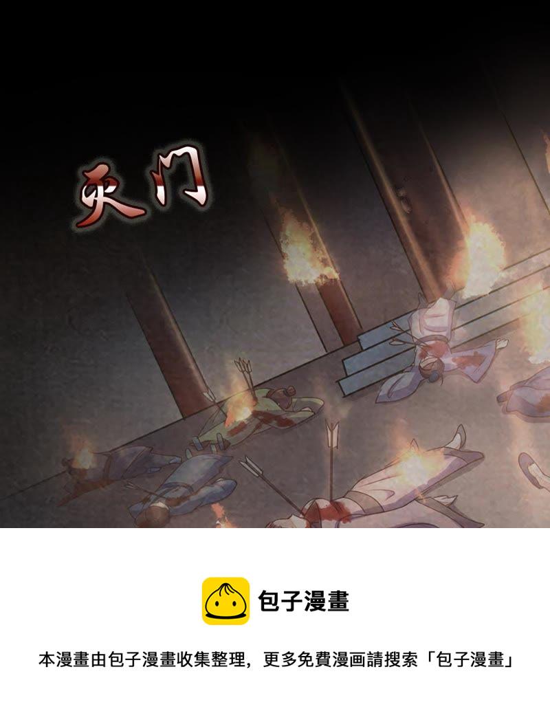 战神狂妃：凤倾天下漫画,预告2图