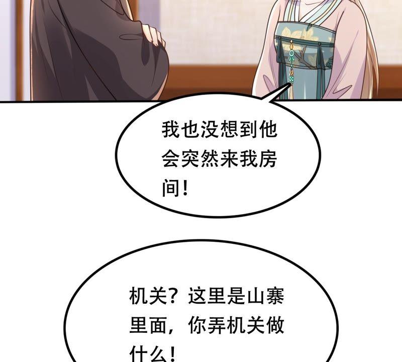 战神狂妃：凤倾天下漫画,第132话 高科技控心术1图