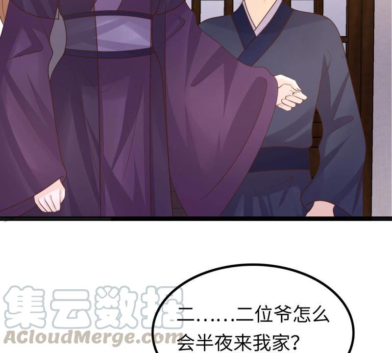 战神狂妃：凤倾天下漫画,第111话 揭开僞装1图