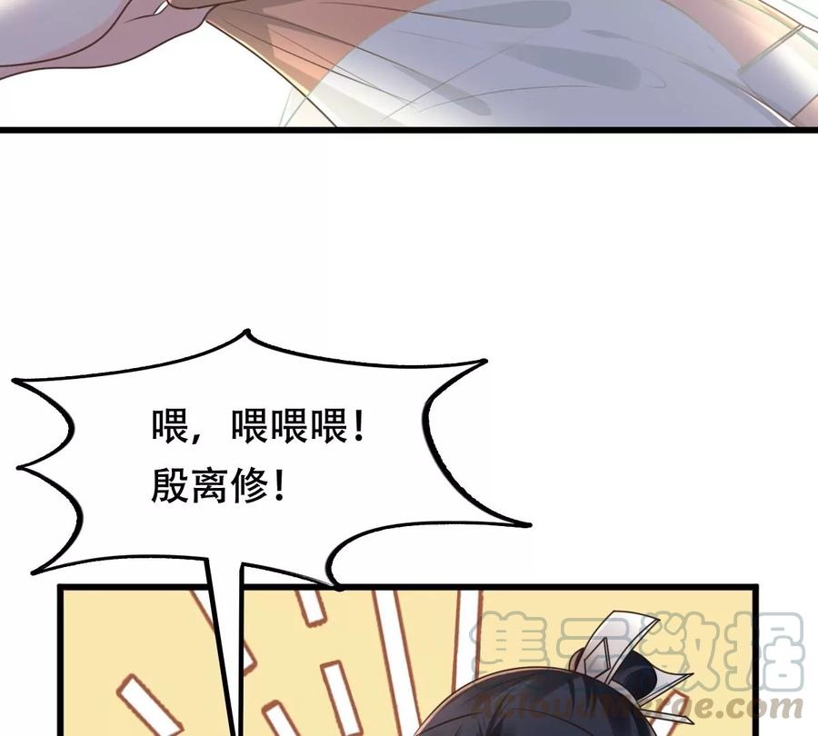 战神狂妃：凤倾天下漫画,第149话 送羊入虎口？2图