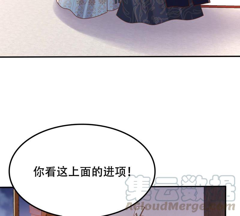 战神狂妃：凤倾天下漫画,第130话 殷离修，给我报仇！1图
