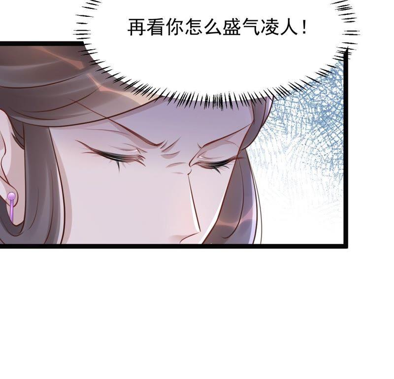 战神狂妃：凤倾天下漫画,第146话 交换的条件1图