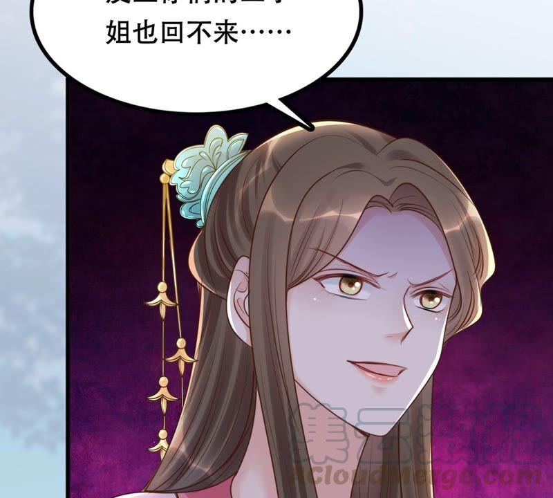 战神狂妃：凤倾天下漫画,第139话 青天白日抢东西1图