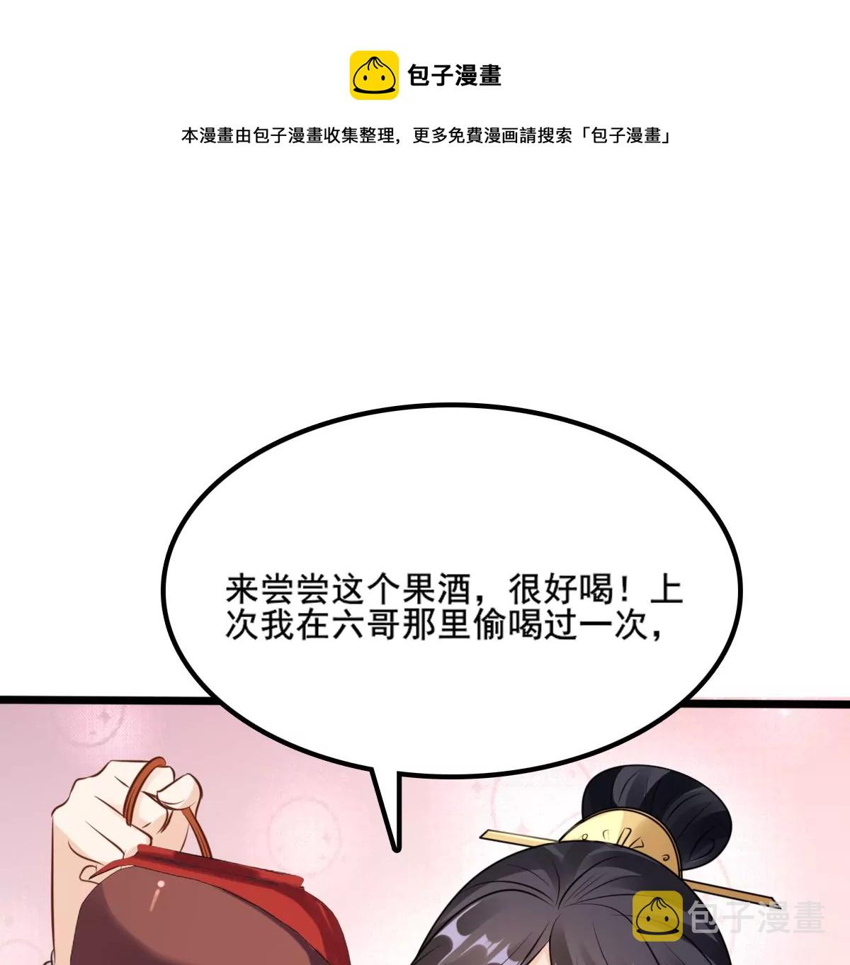 战神狂妃：凤倾天下漫画,第210话 连二连三1图