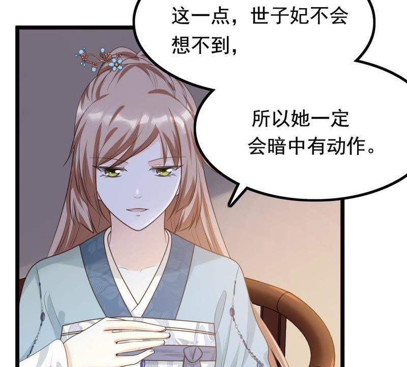 战神狂妃：凤倾天下漫画,第62话 刁蛮小少爷1图
