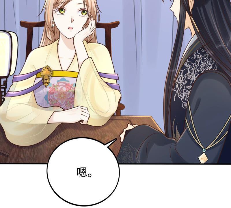 战神狂妃：凤倾天下漫画,第117话 越了解 越喜欢2图
