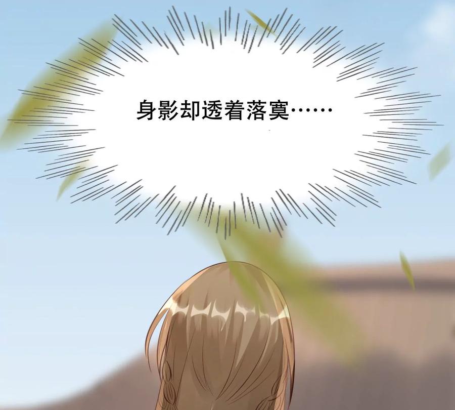 战神狂妃：凤倾天下漫画,第174话 化险爲夷1图