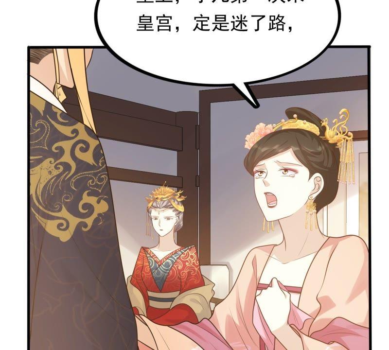 战神狂妃凤倾天下漫画全集免费漫画,第53话 谁不会点小手段1图