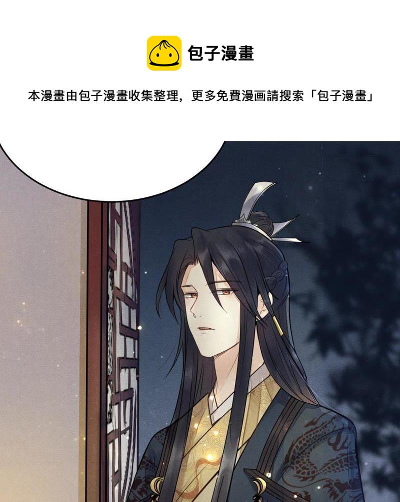 战神狂妃：凤倾天下漫画,第4话 略施小计1图