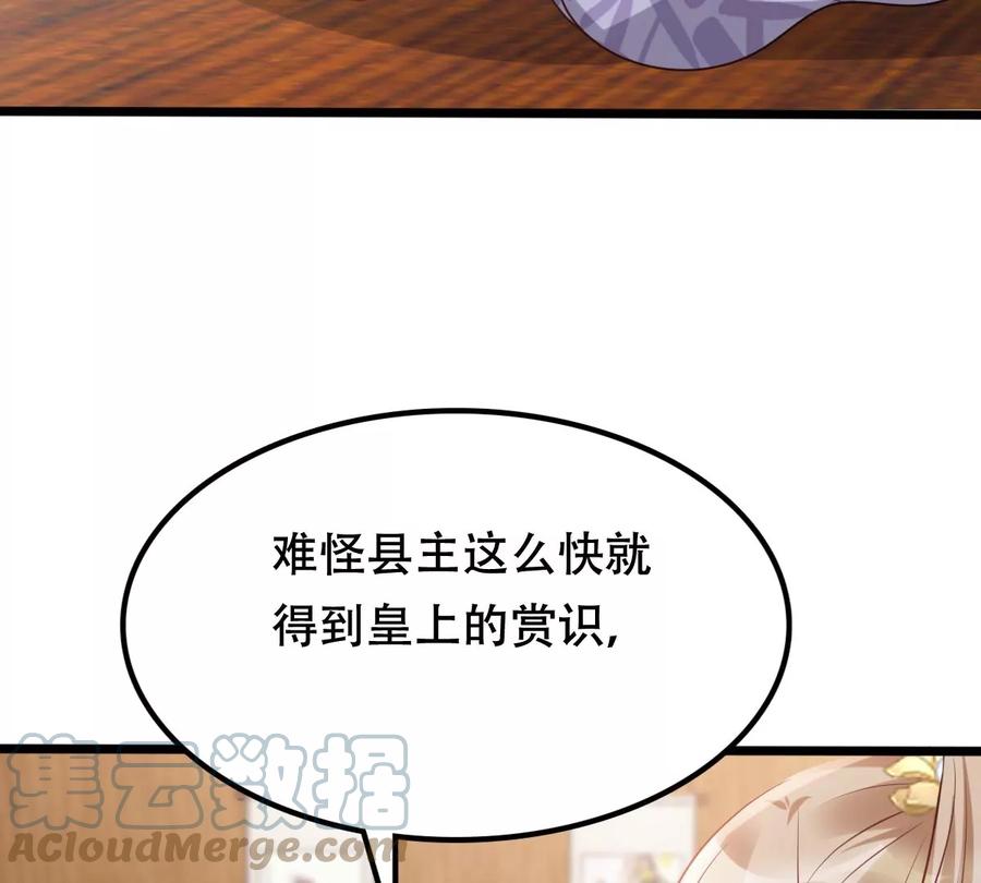 战神狂妃：凤倾天下漫画,第192话 人多才热闹2图